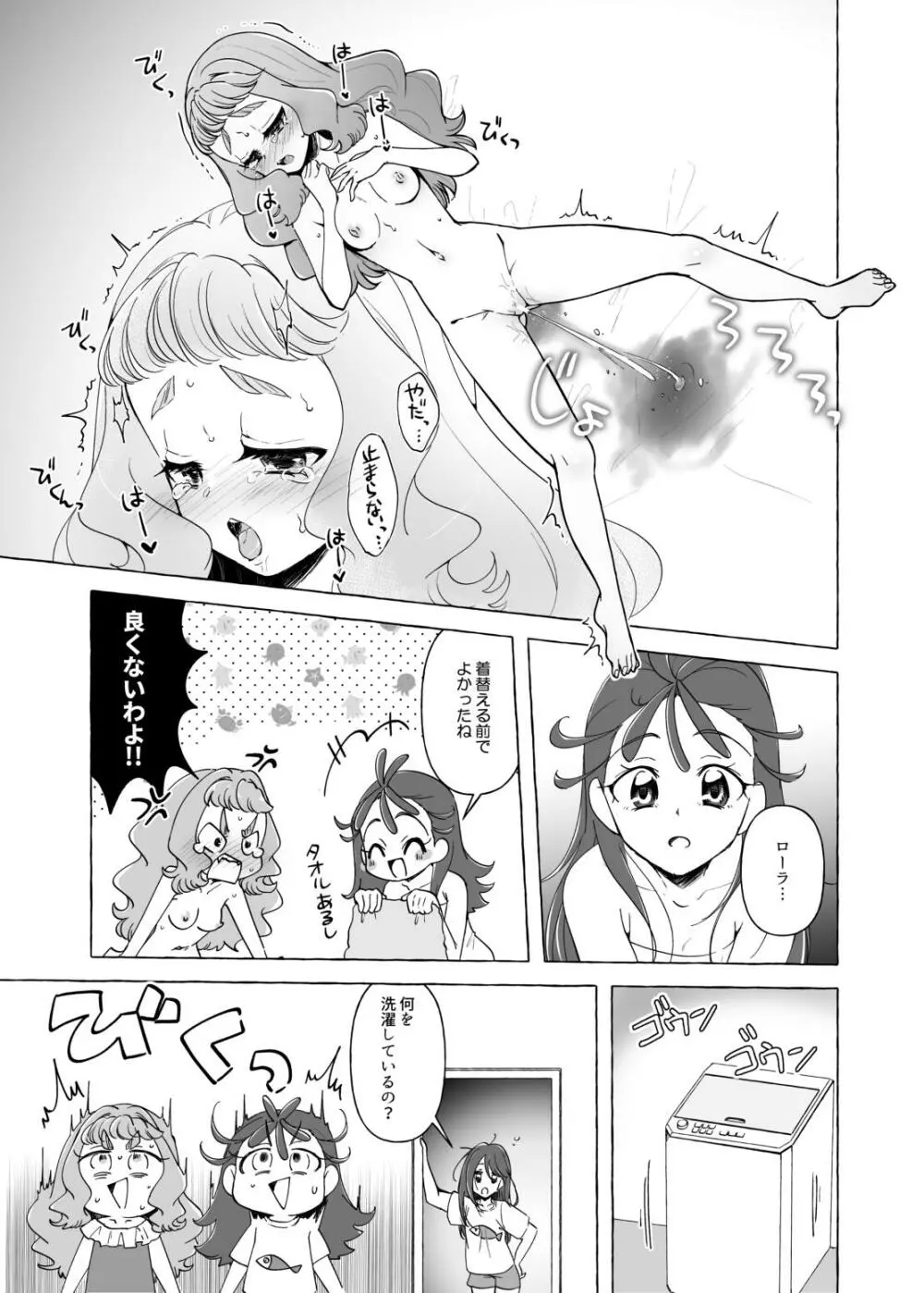 ローラの足裏をおもらしするまでくすぐってみた Page.11