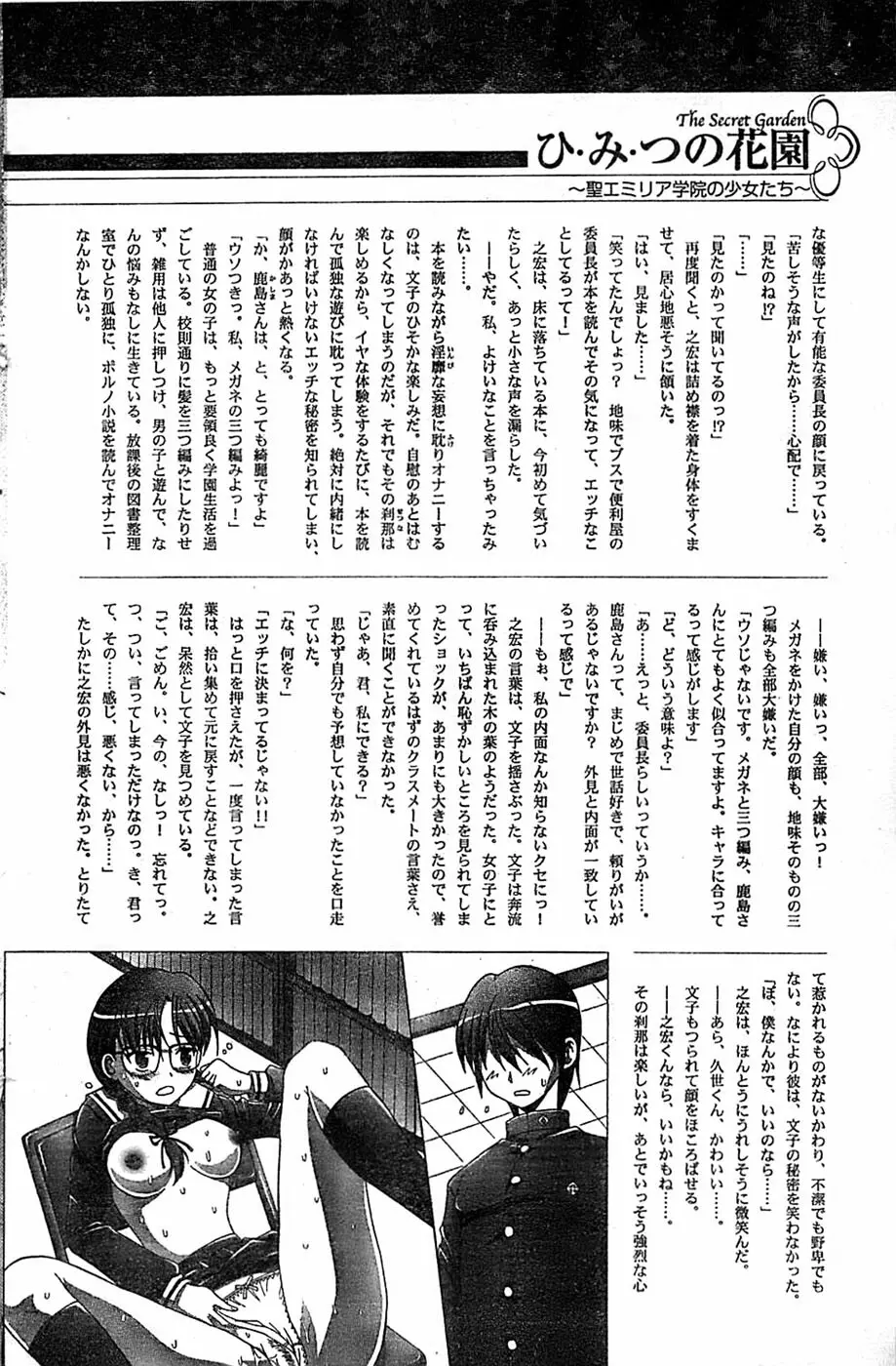 COMIC キャンドール 2007年3月号 Vol.38 Page.132