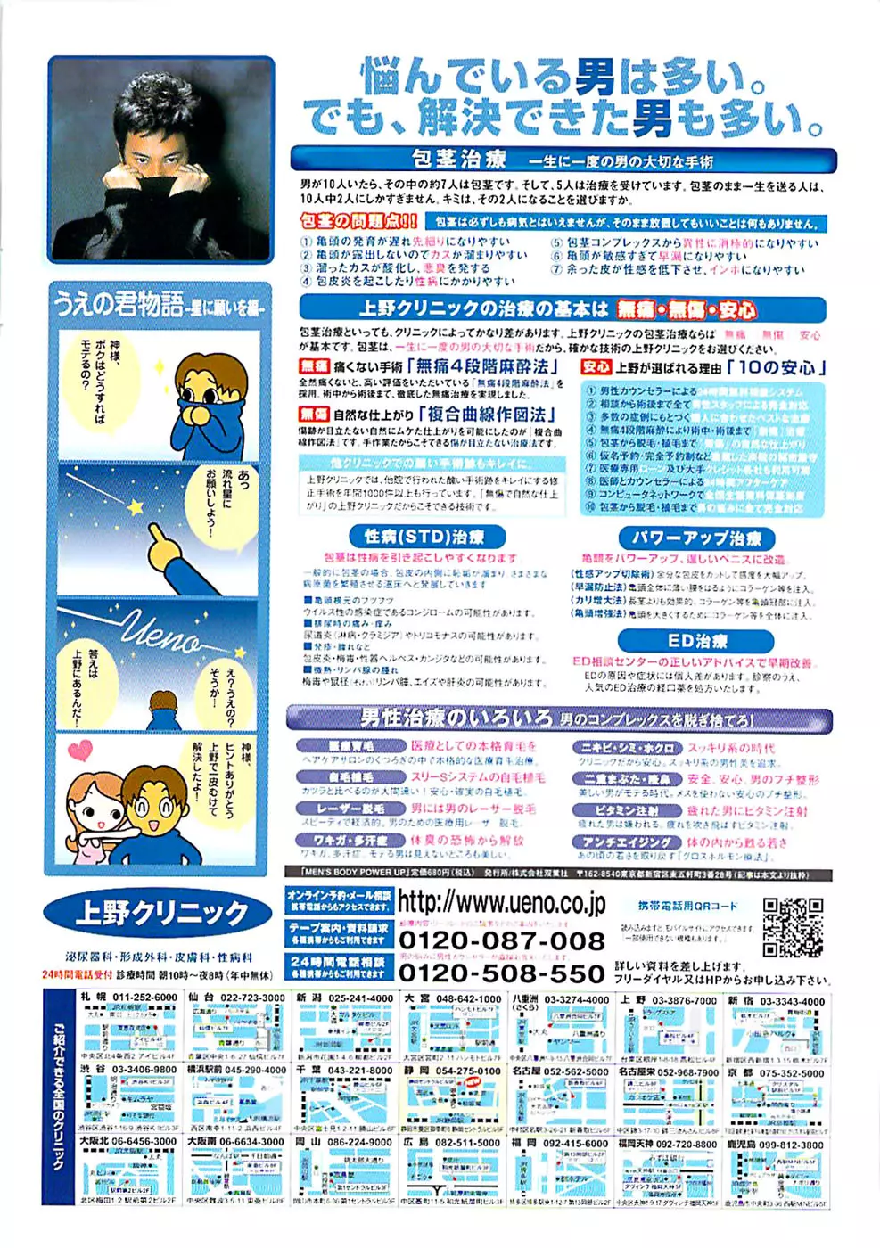 COMIC キャンドール 2007年3月号 Vol.38 Page.2