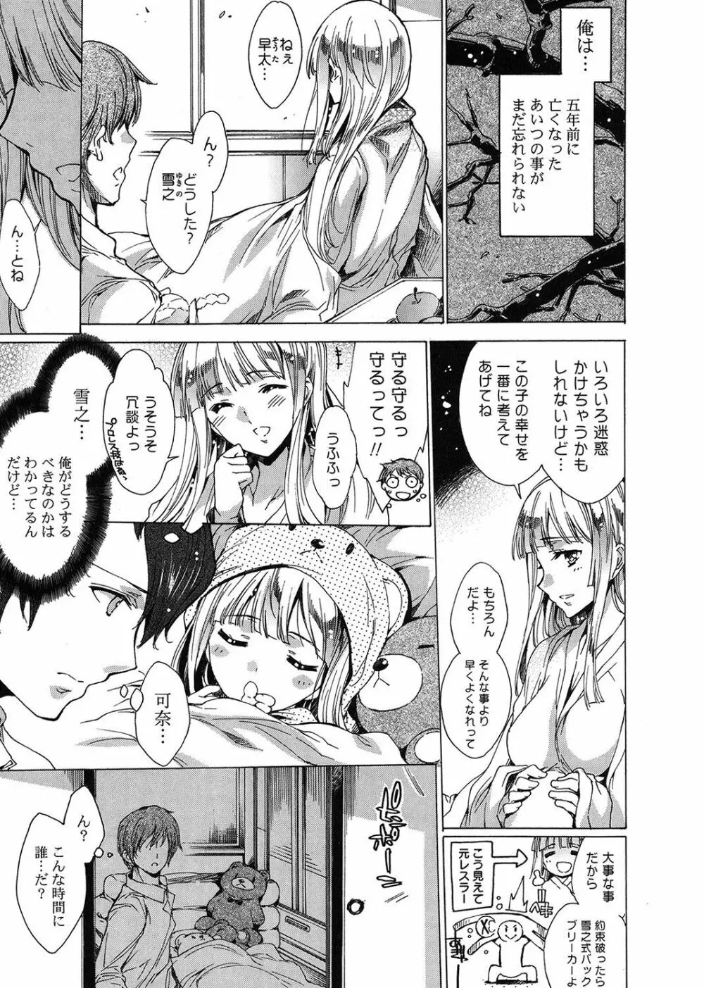 ハピワクガールズ Page.107