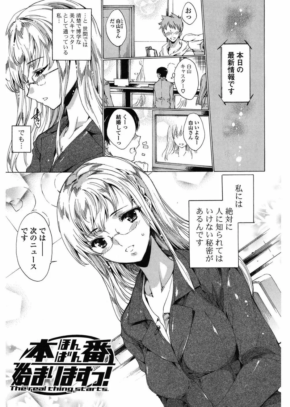 ハピワクガールズ Page.27