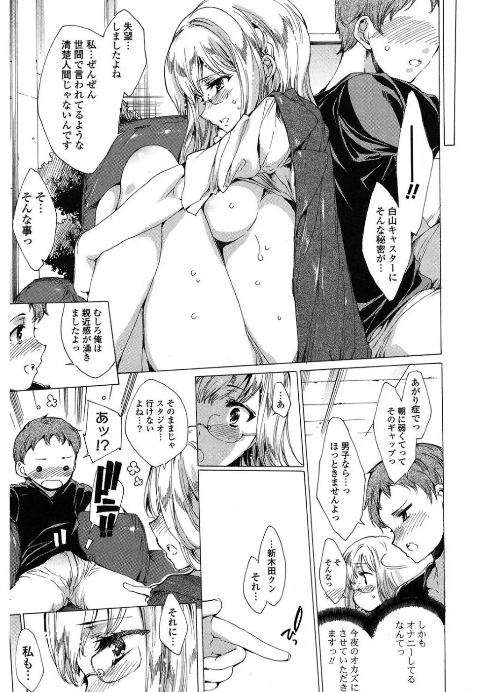 ハピワクガールズ Page.33