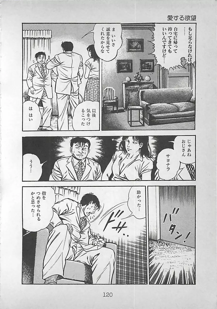 ナイトエンジェル Page.123