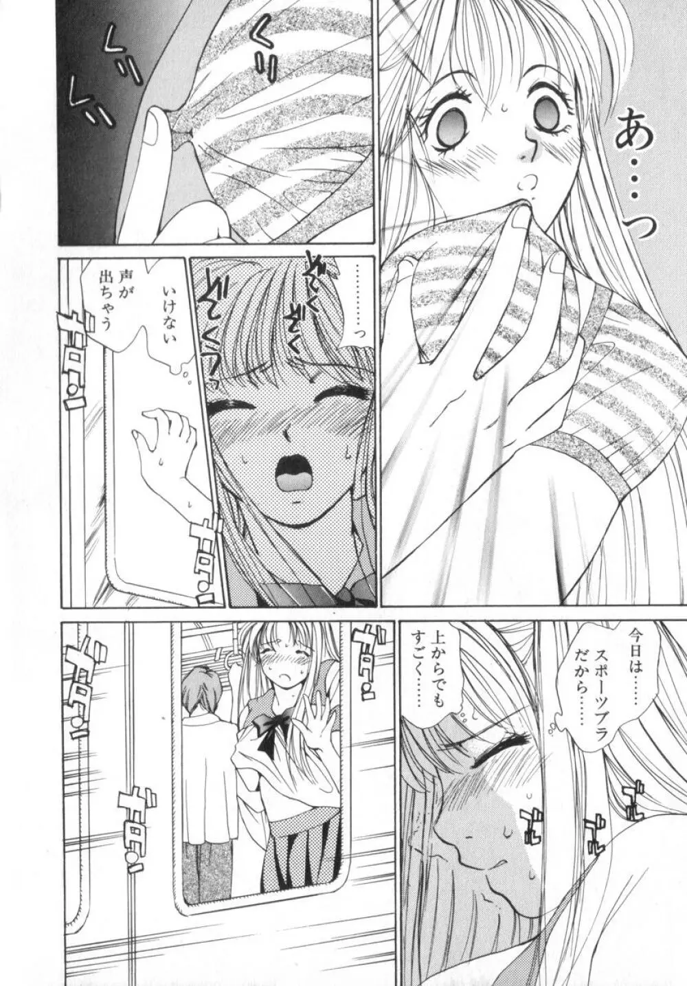 少女の季節 Page.14