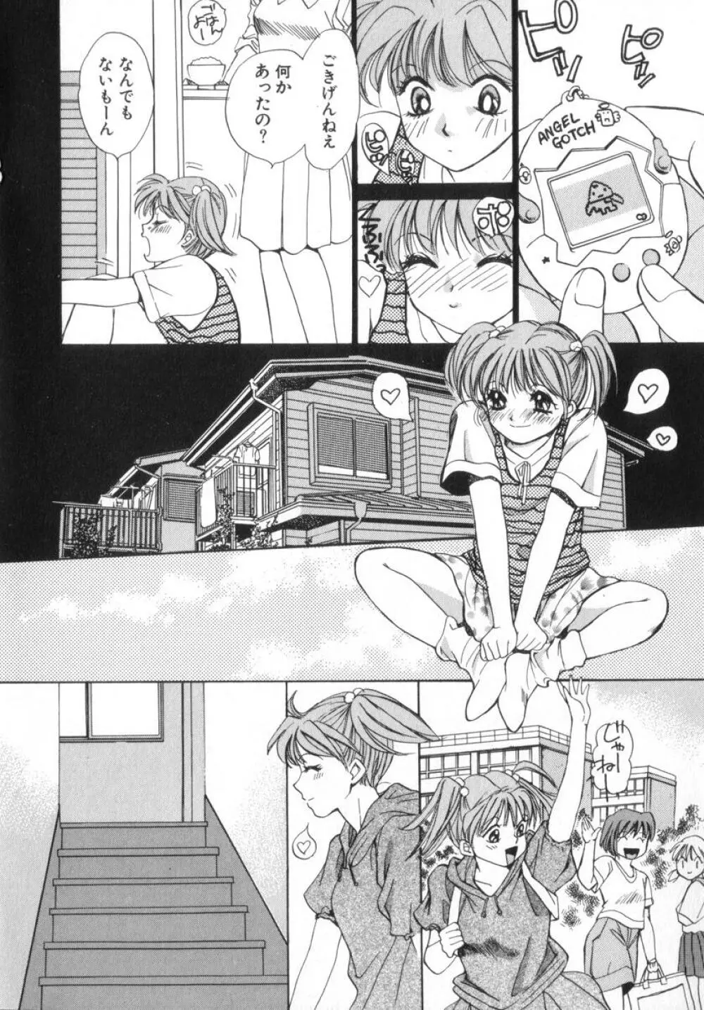 少女の季節 Page.34