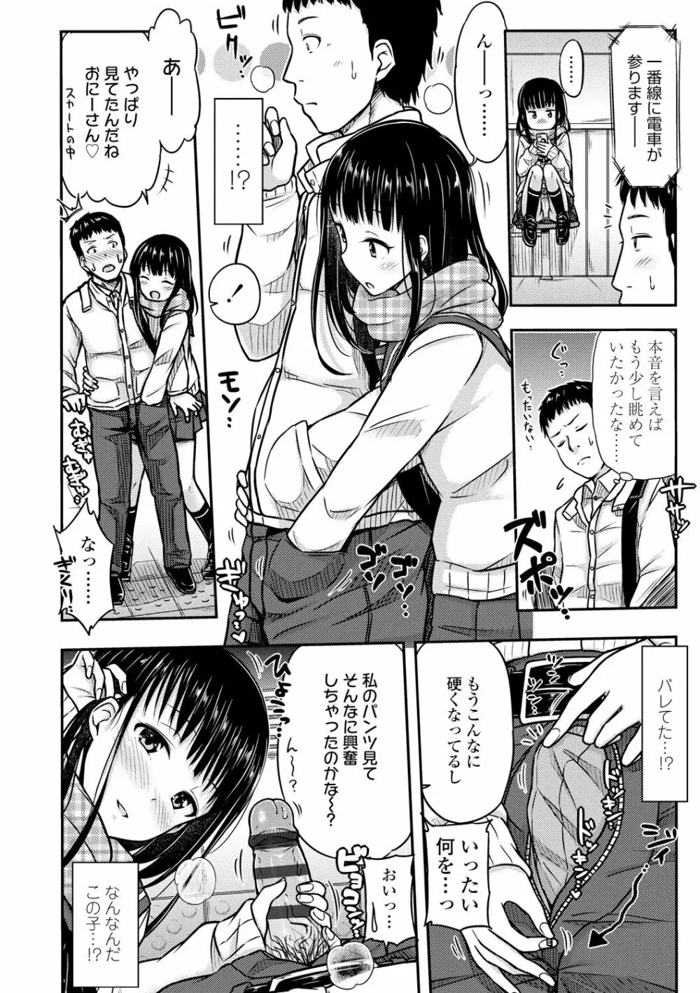 JKのカタチ♡ Page.26