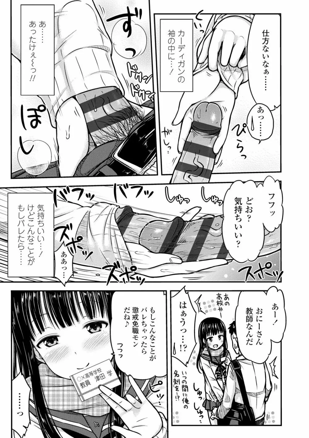 JKのカタチ♡ Page.27