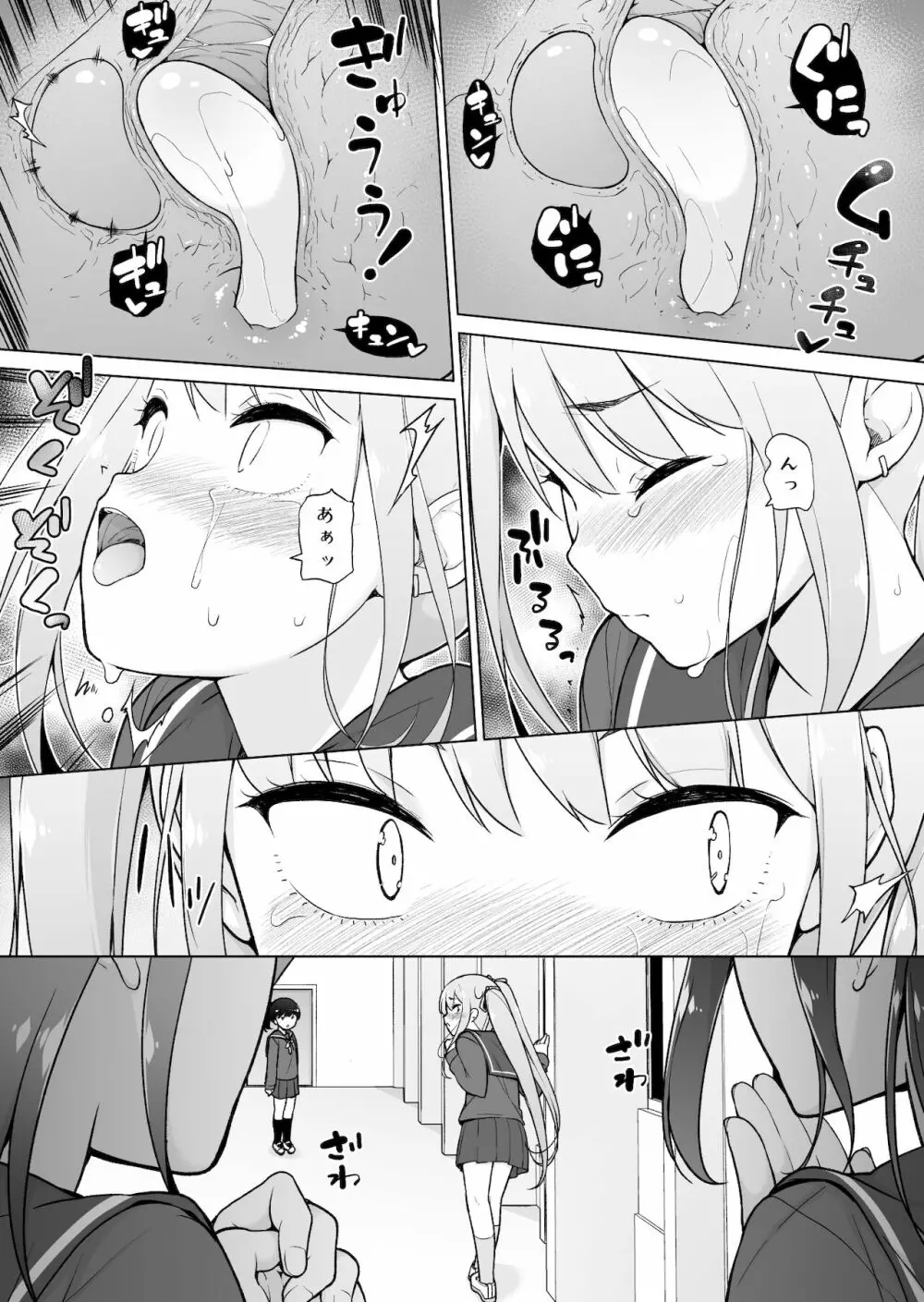 生意気ヤンキーが女装をしたら Page.35