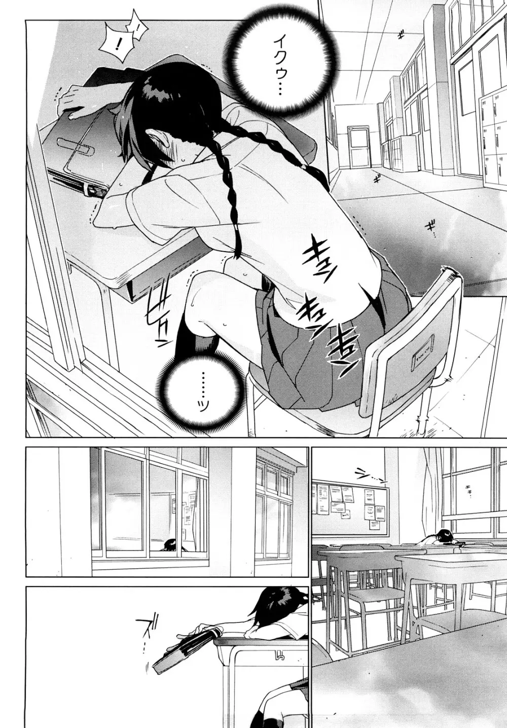 カノ♥バナ Page.32