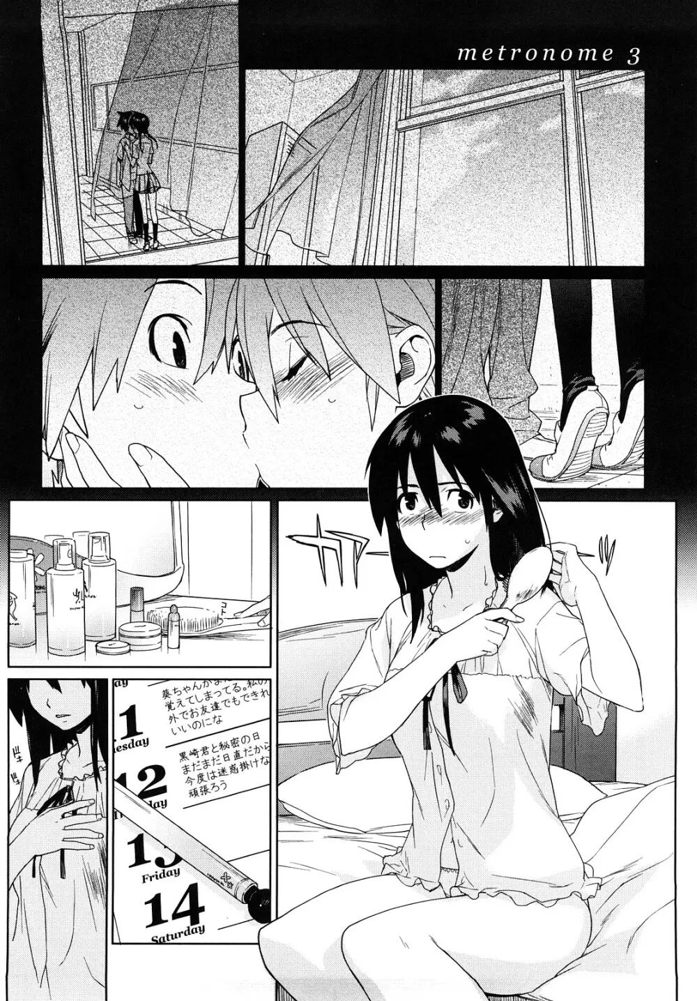 カノ♥バナ Page.44