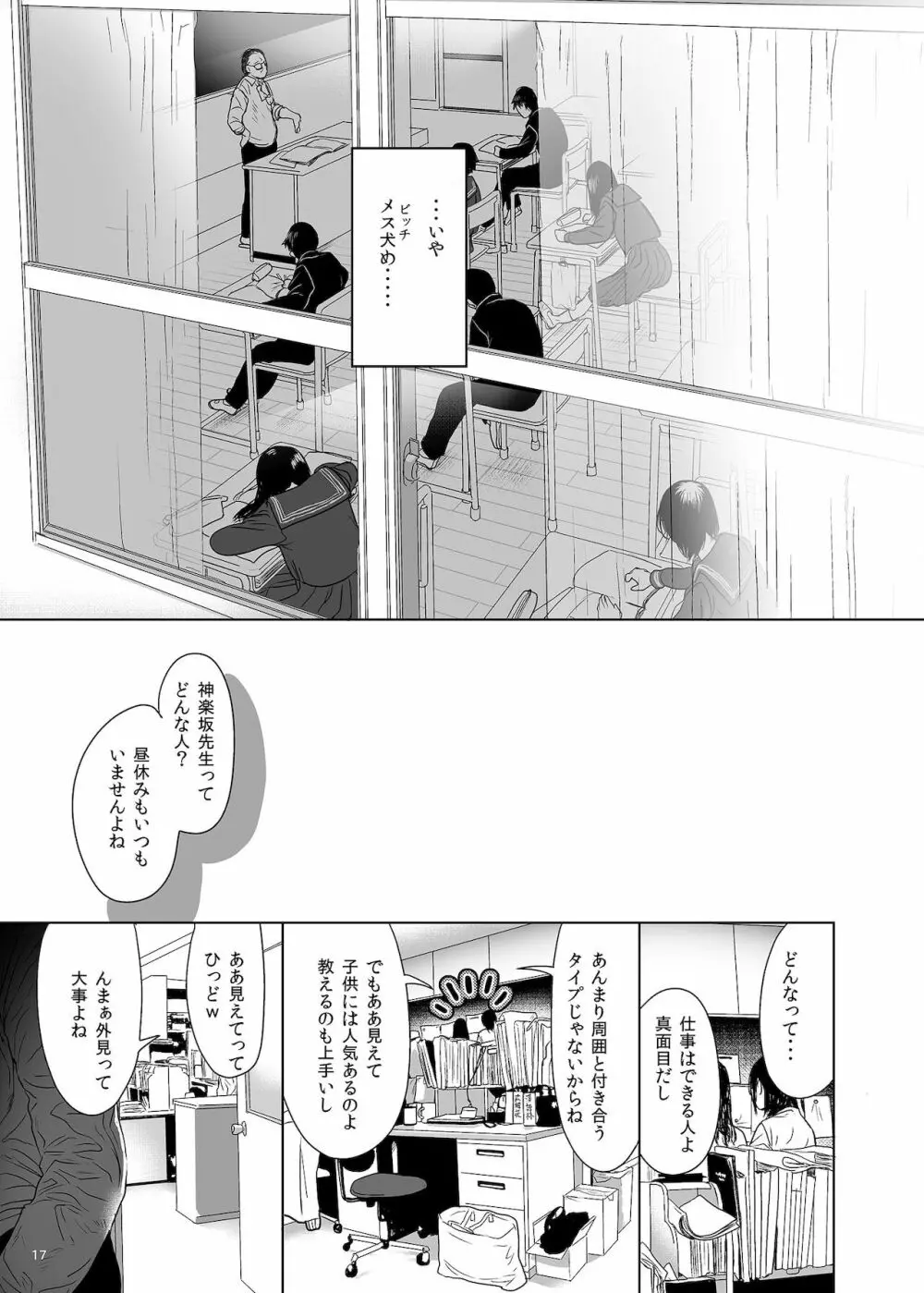 ナブラレ Page.17