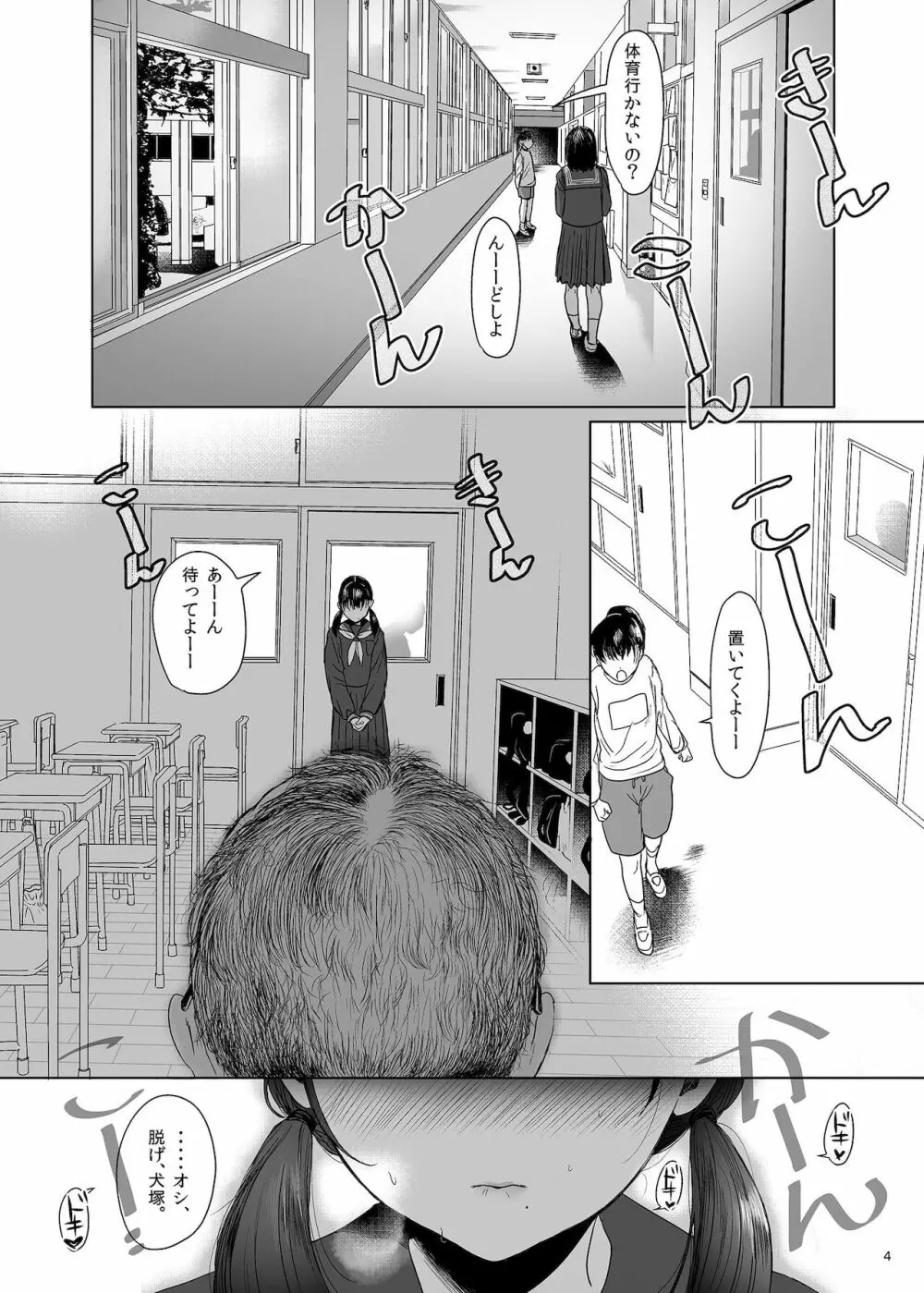 ナブラレ Page.4