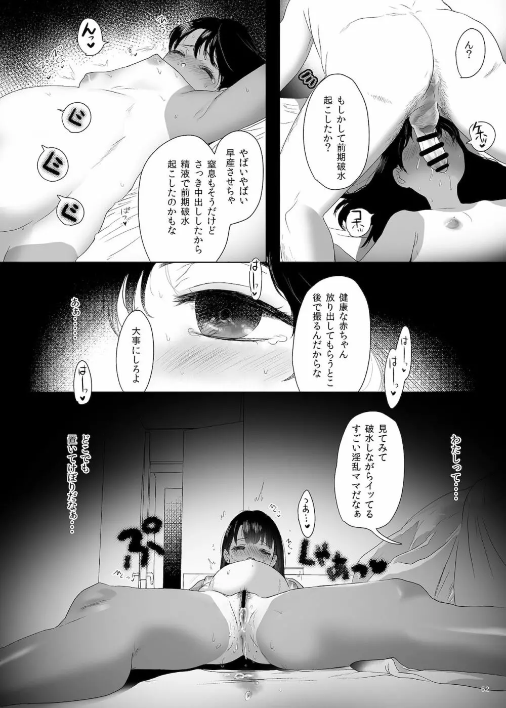 ナブラレ Page.52