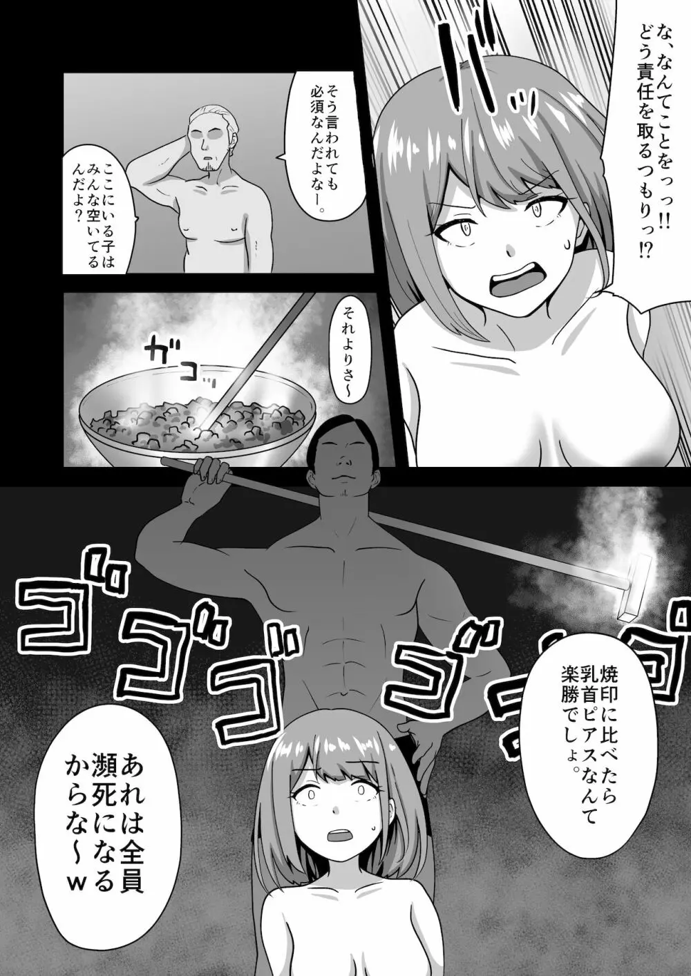 親子で変態奴隷堕ち Page.9