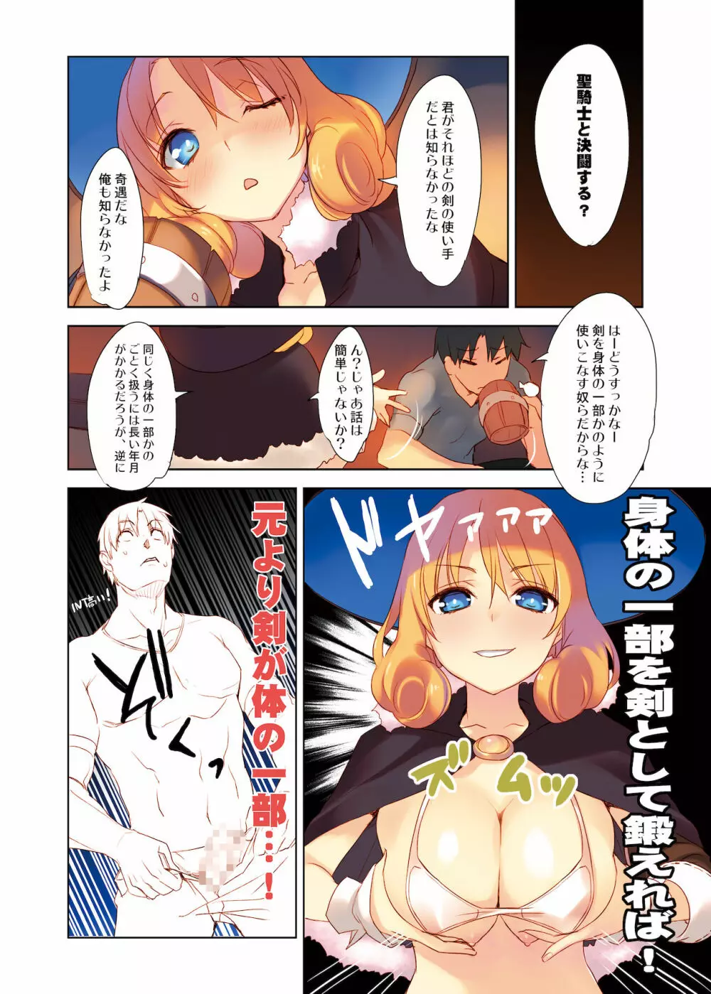 WASABI短編集 Page.275