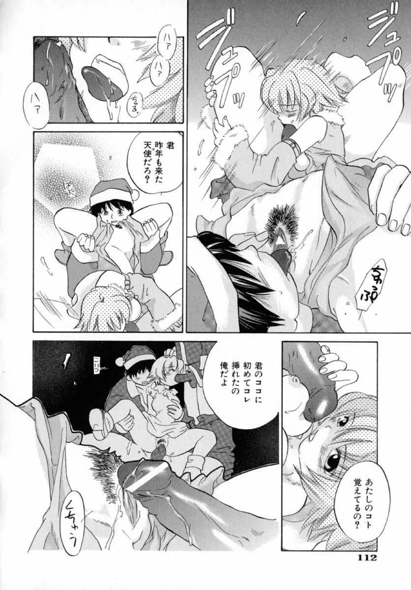 ナッツ Page.117