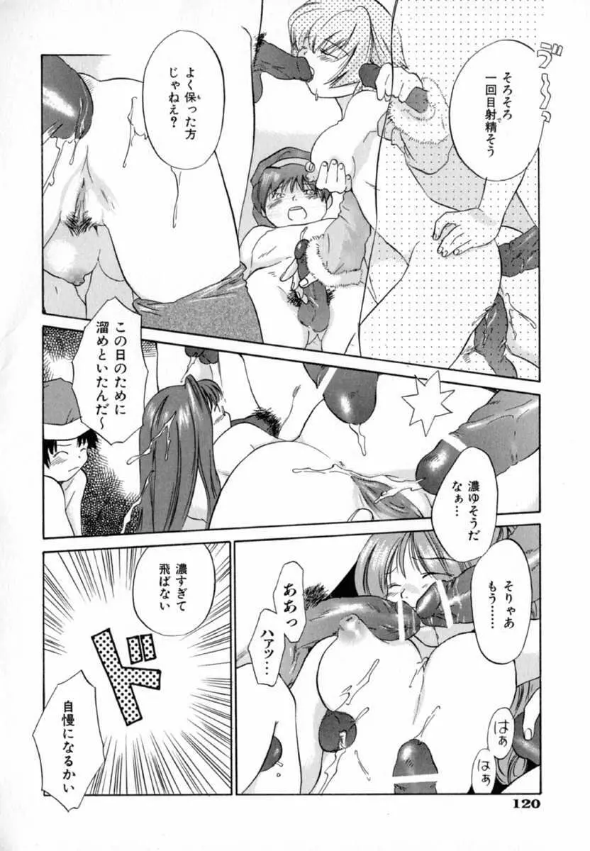 ナッツ Page.124