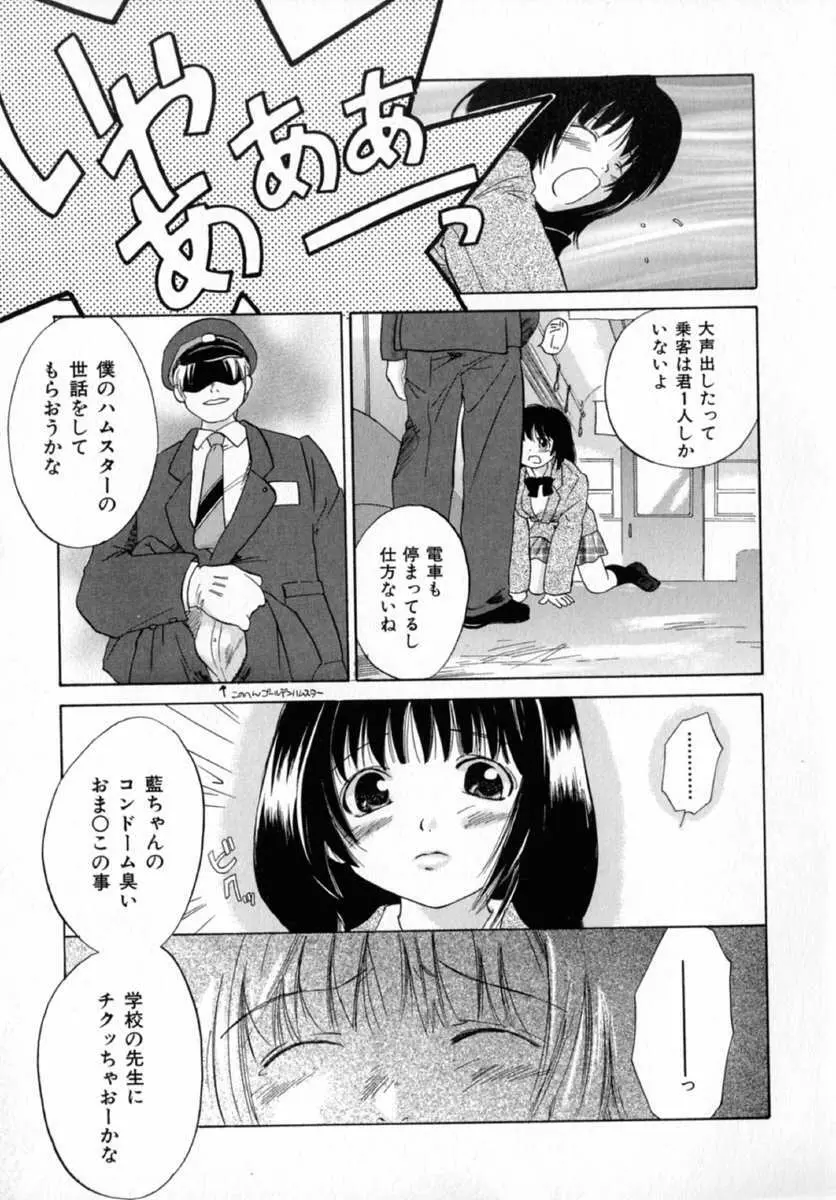 ナッツ Page.145