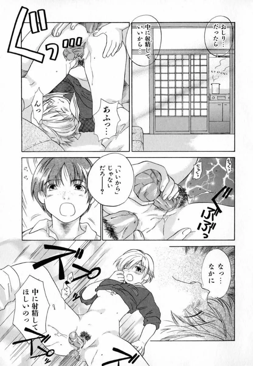 ナッツ Page.165