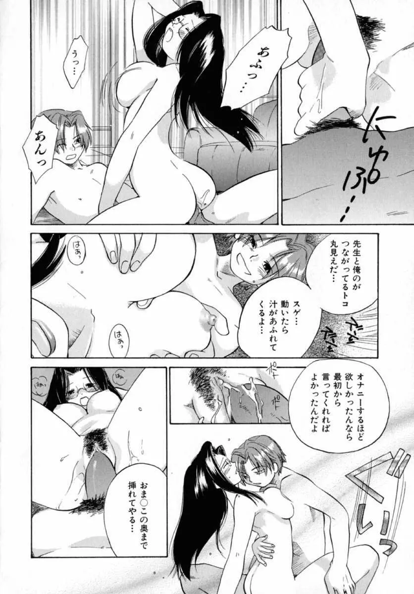 ナッツ Page.28