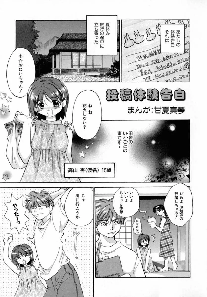 ナッツ Page.33