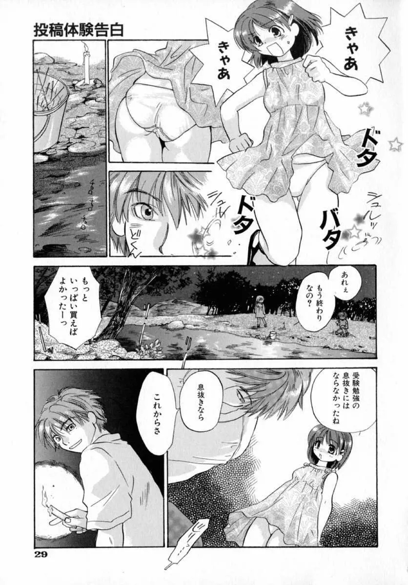 ナッツ Page.35