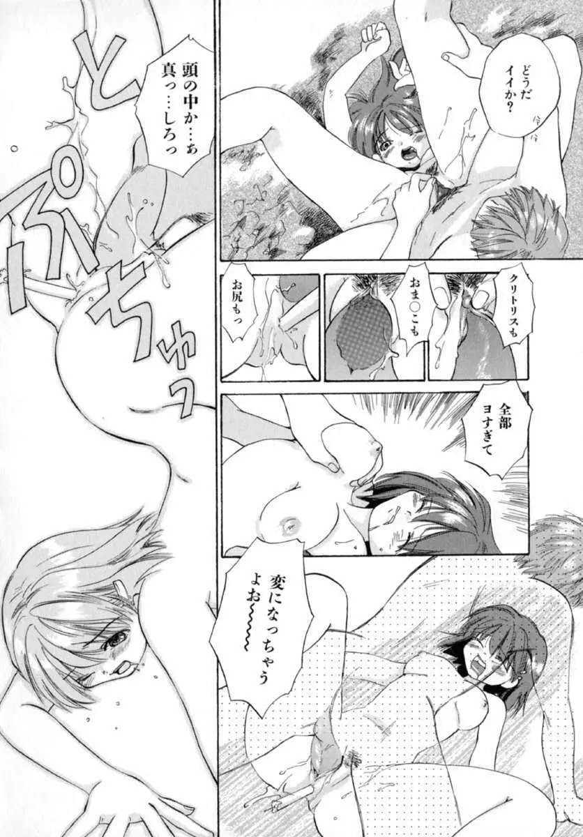 ナッツ Page.46