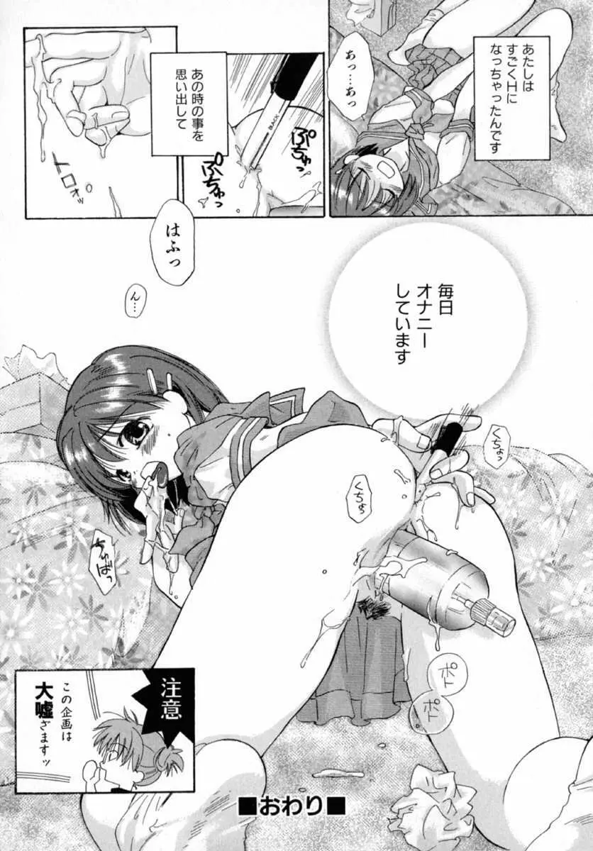 ナッツ Page.48