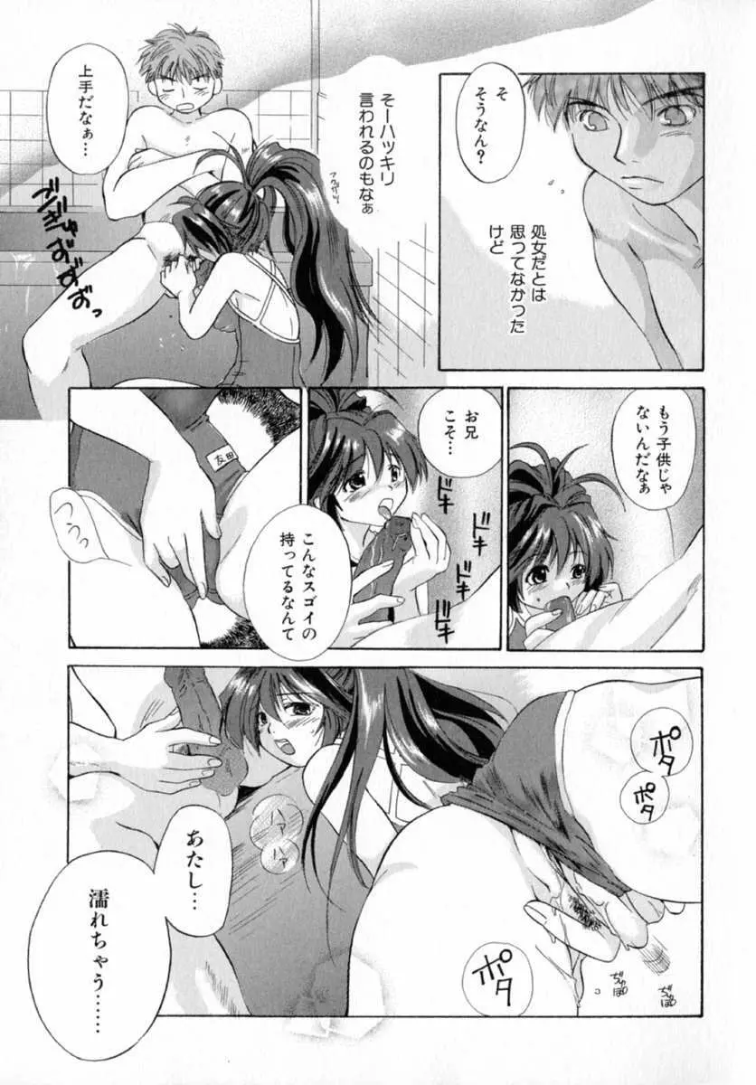 ナッツ Page.78