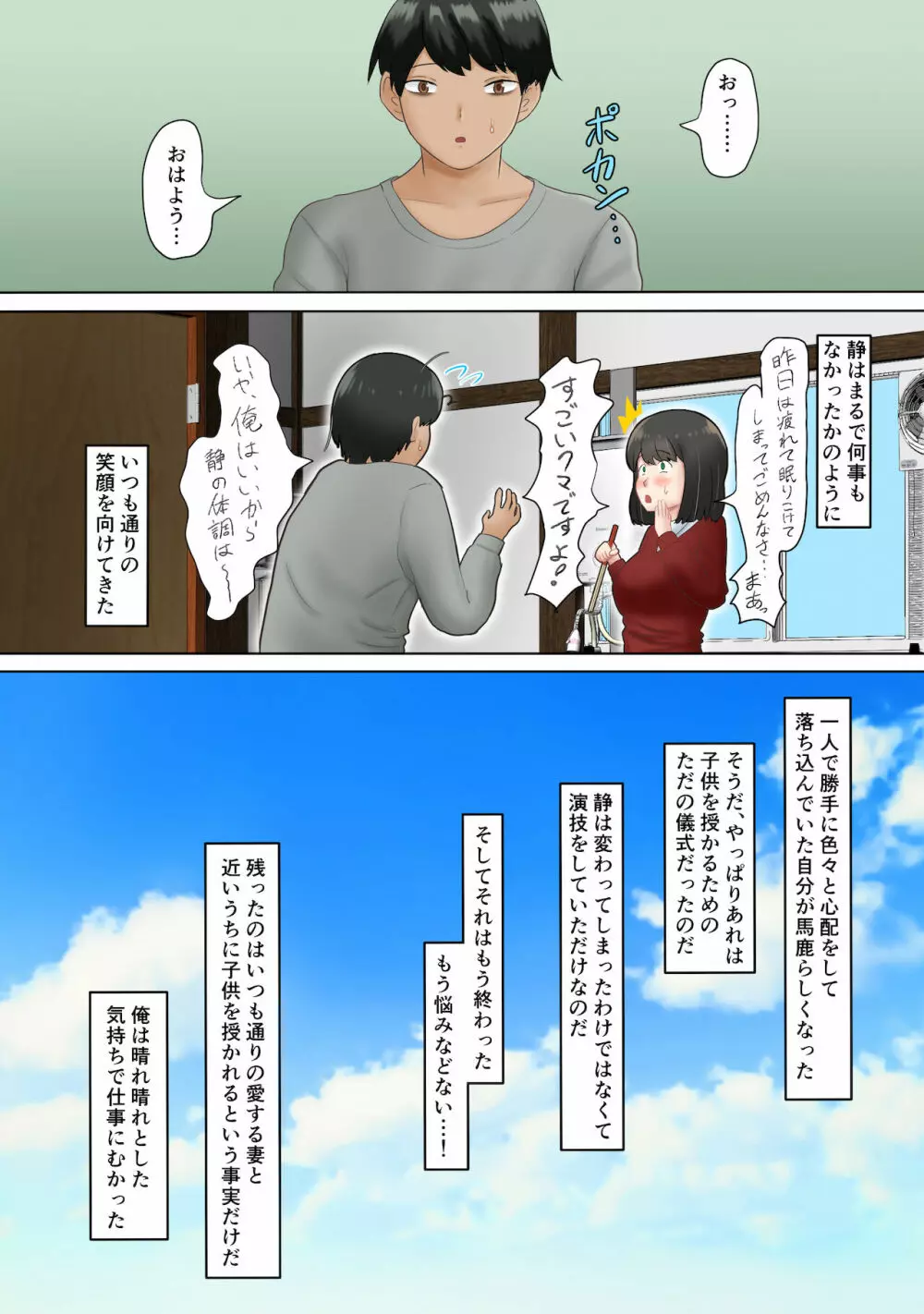 種付け様～村の淫習、目の前で堕ちていく妻～ Page.43