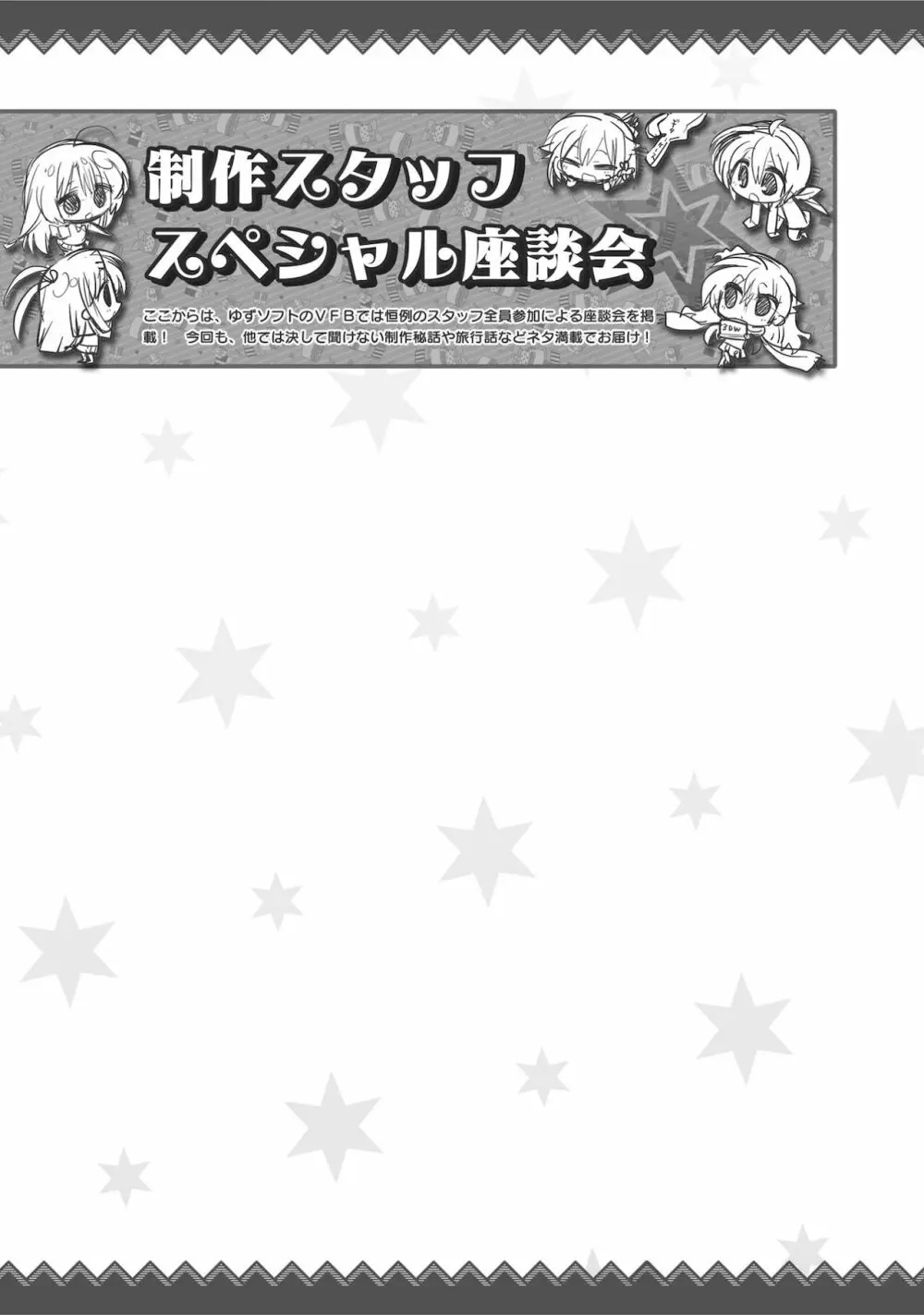 サノバウィッチ オフィシャル・ビジュアルファンブック Page.302