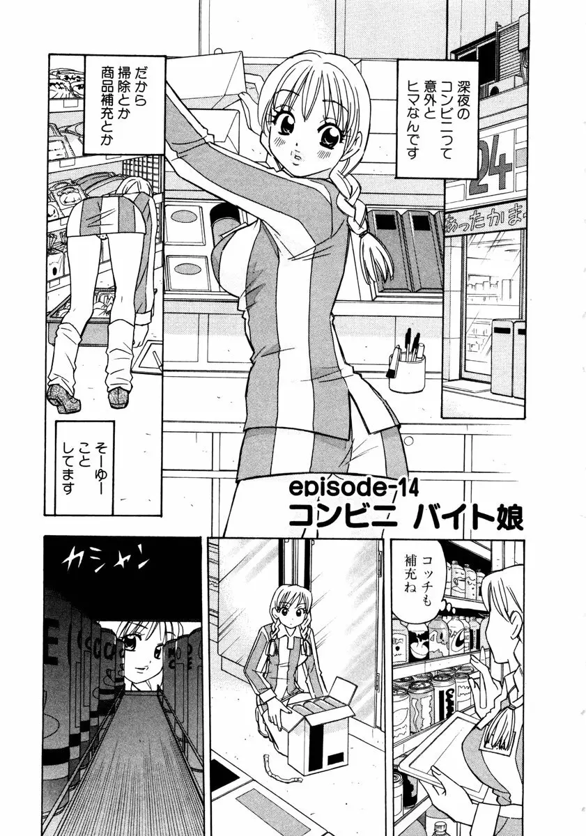 ヴィーパラ-Venus Paradise Page.109