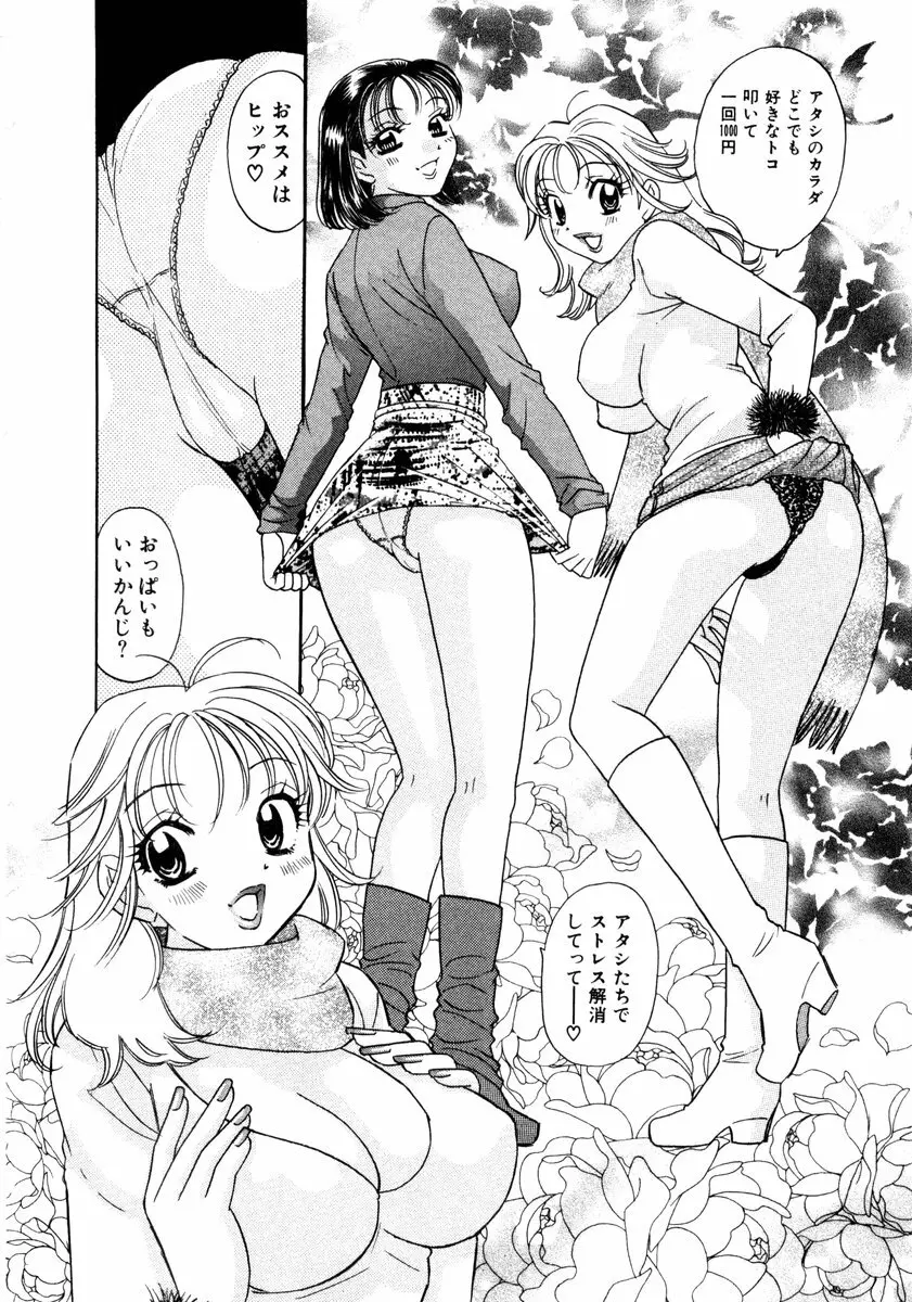 ヴィーパラ-Venus Paradise Page.170