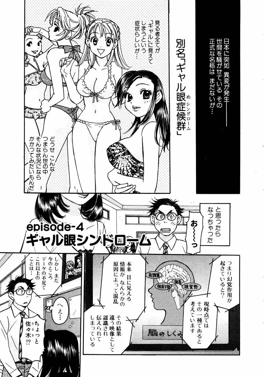 ヴィーパラ-Venus Paradise Page.29