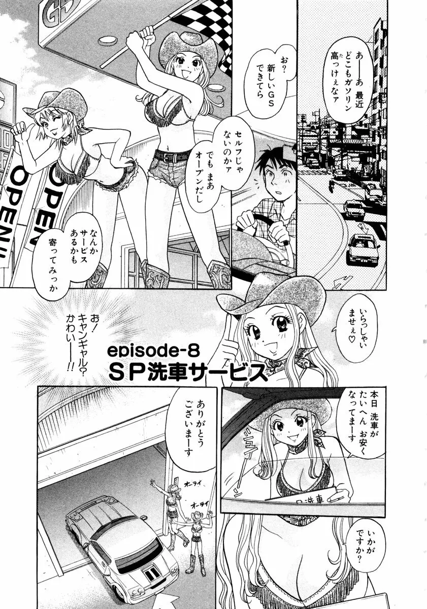 ヴィーパラ-Venus Paradise Page.61