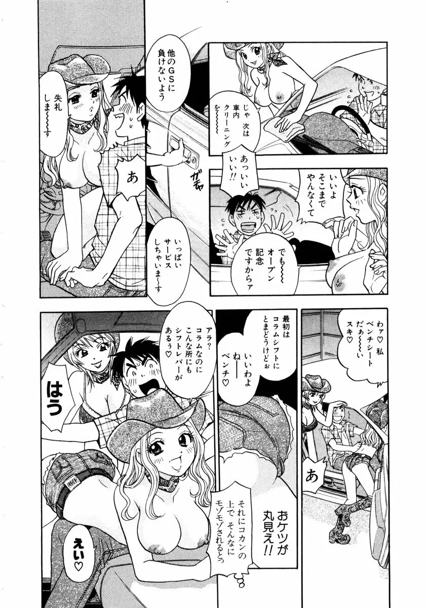 ヴィーパラ-Venus Paradise Page.66