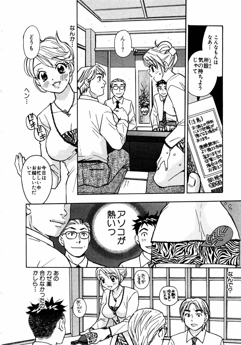 ヴィーパラ-Venus Paradise Page.70