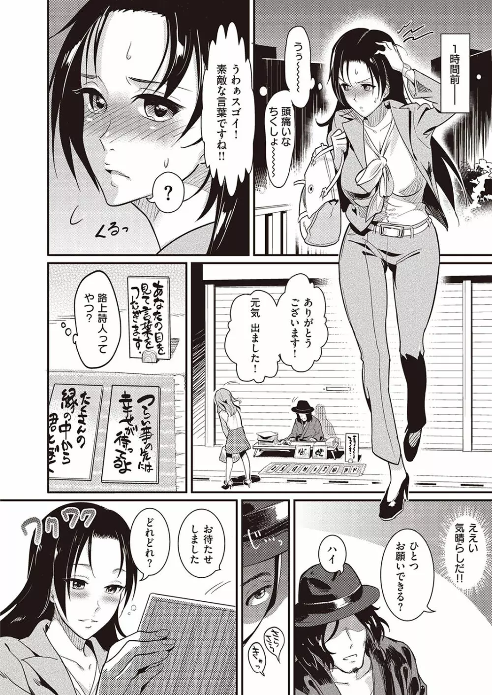 おっぱいキャンバス Page.84