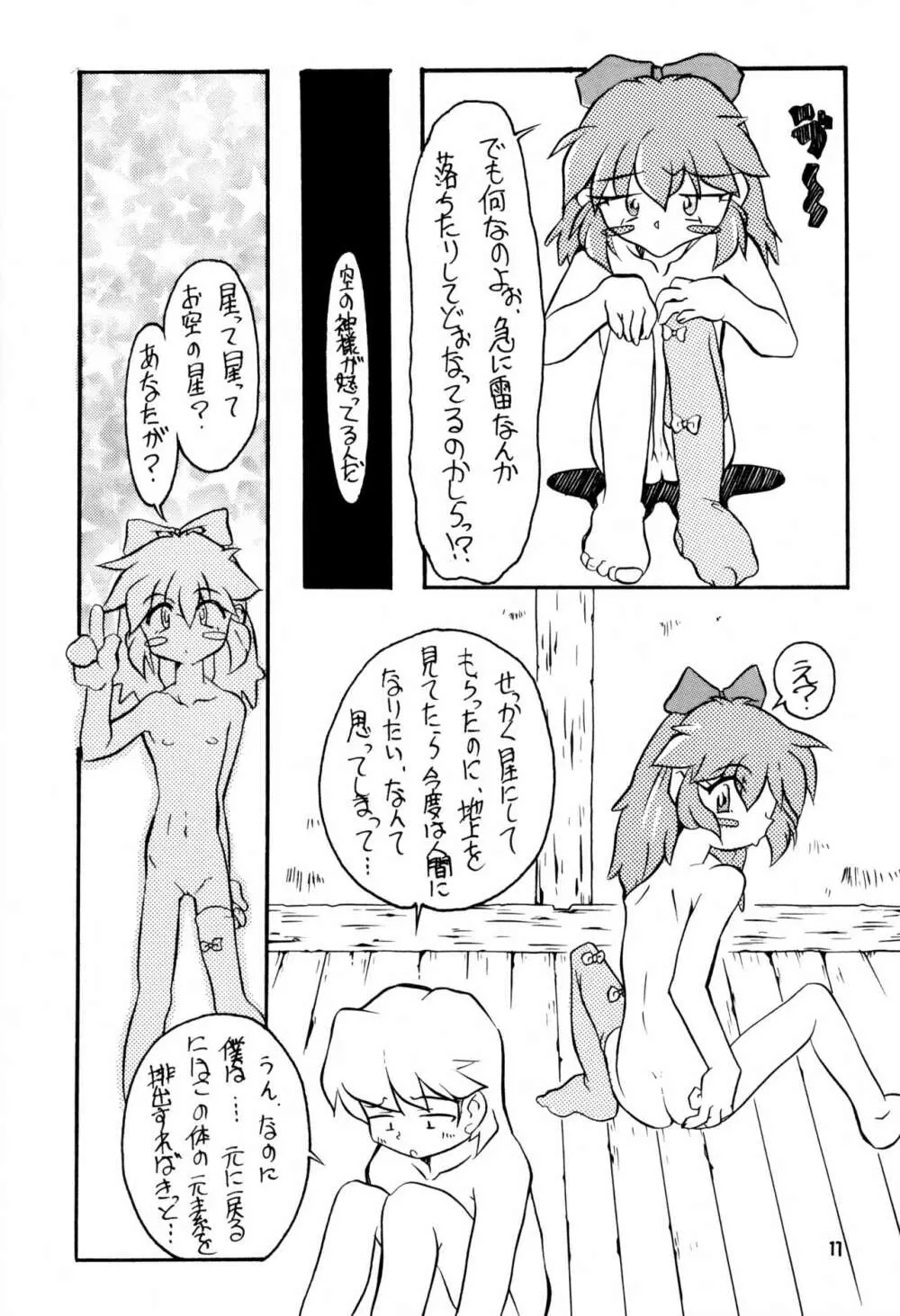 Memphi.Bell Page.11