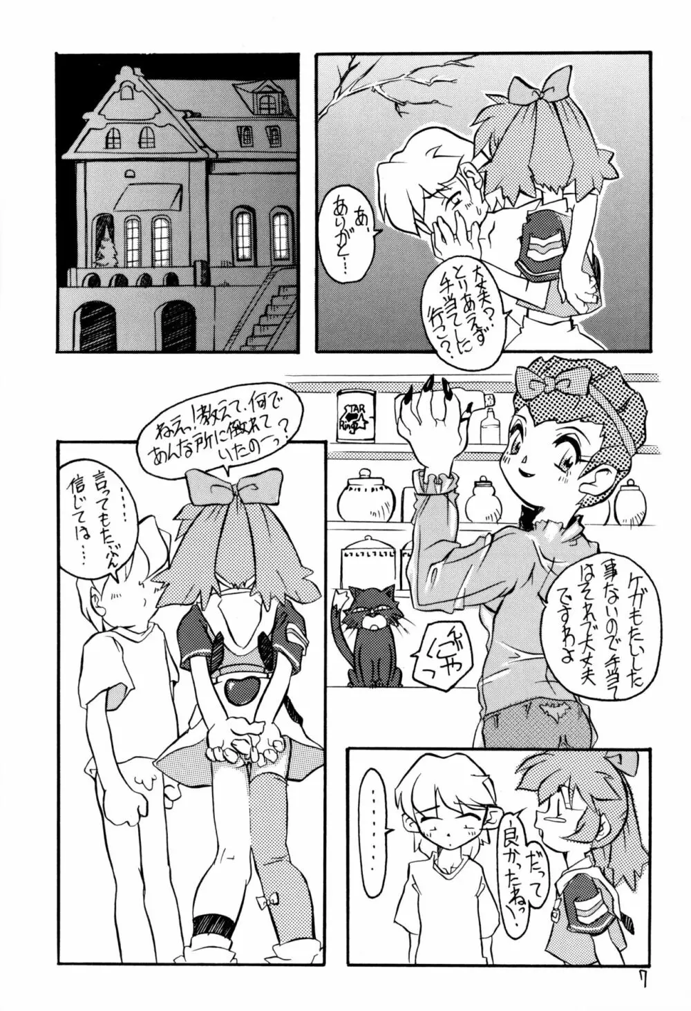 Memphi.Bell Page.7