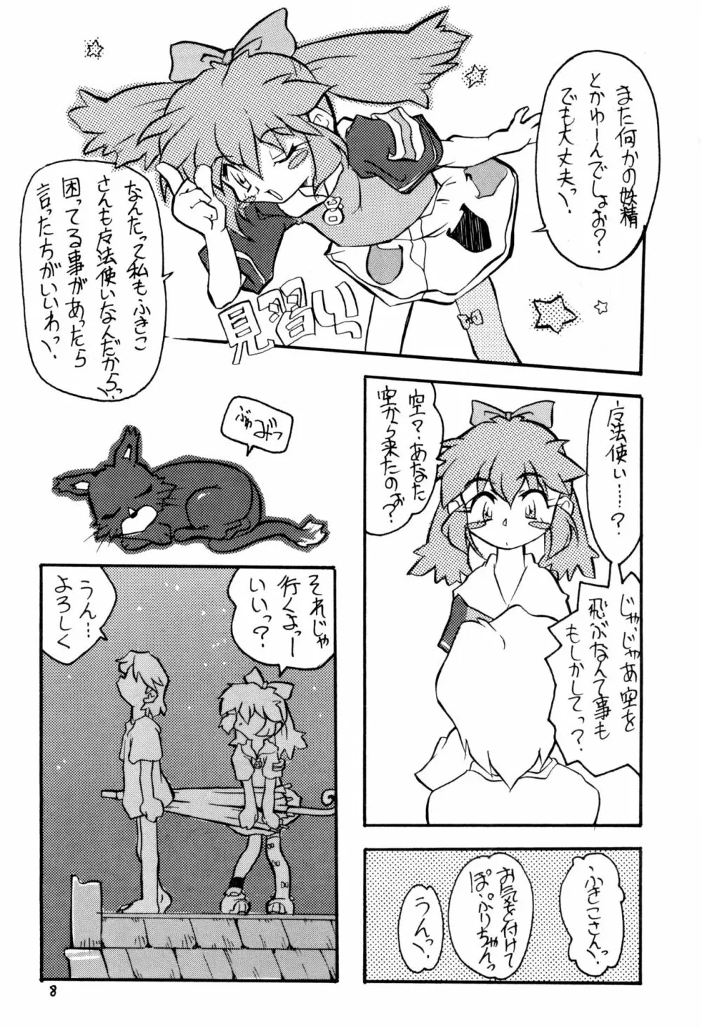 Memphi.Bell Page.8