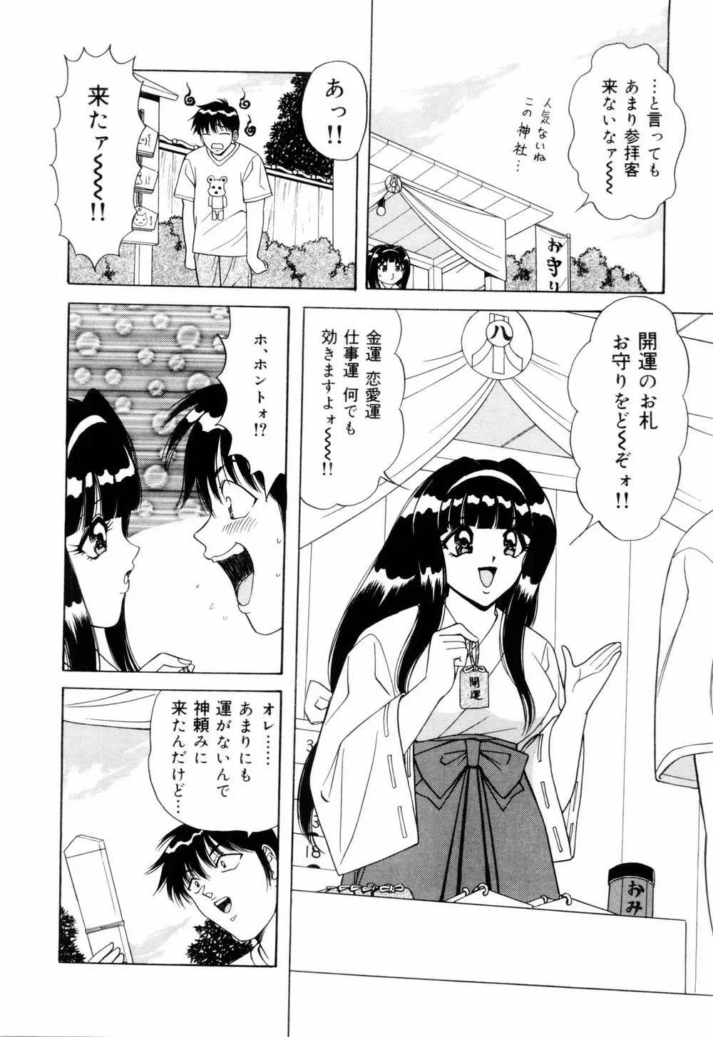 スイカップ女子アナ 実況中継レイプ Page.146