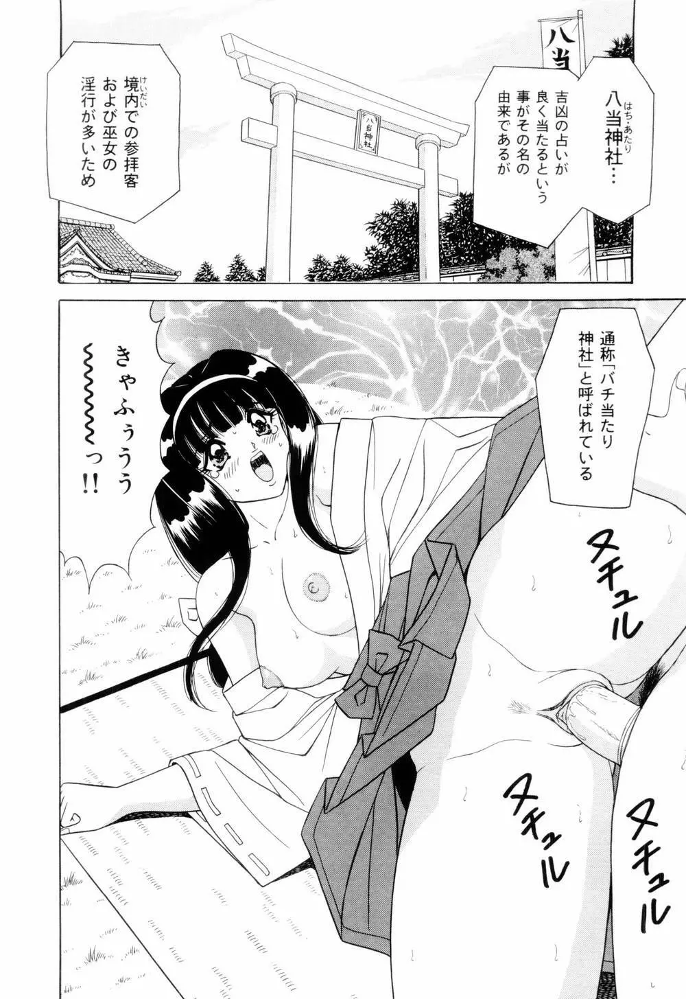 スイカップ女子アナ 実況中継レイプ Page.160