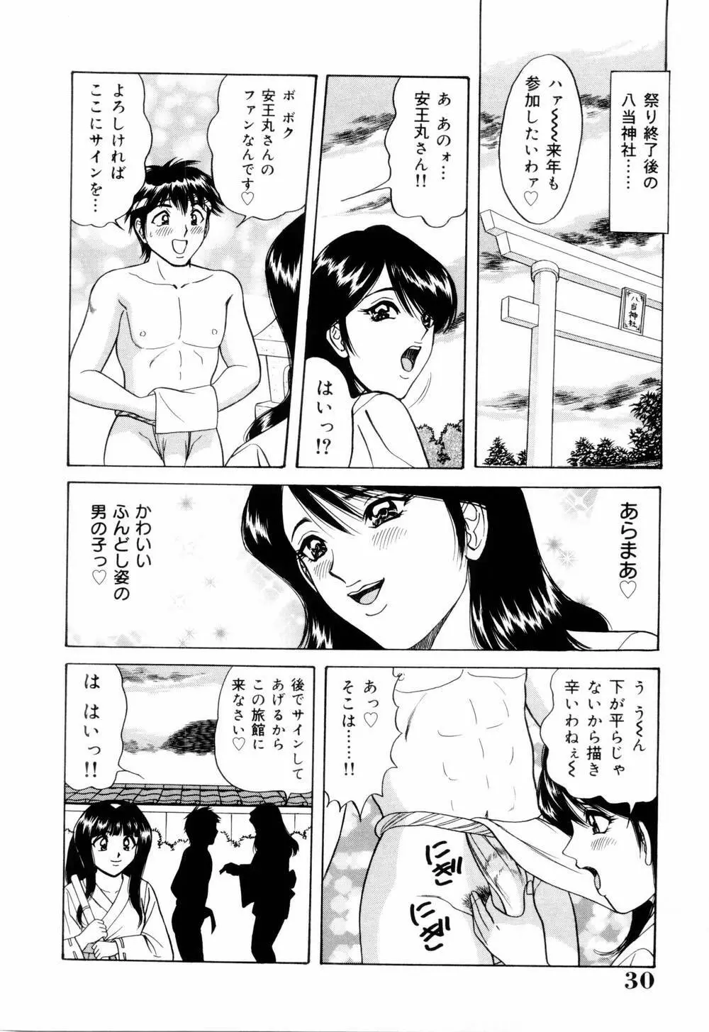 スイカップ女子アナ 実況中継レイプ Page.34