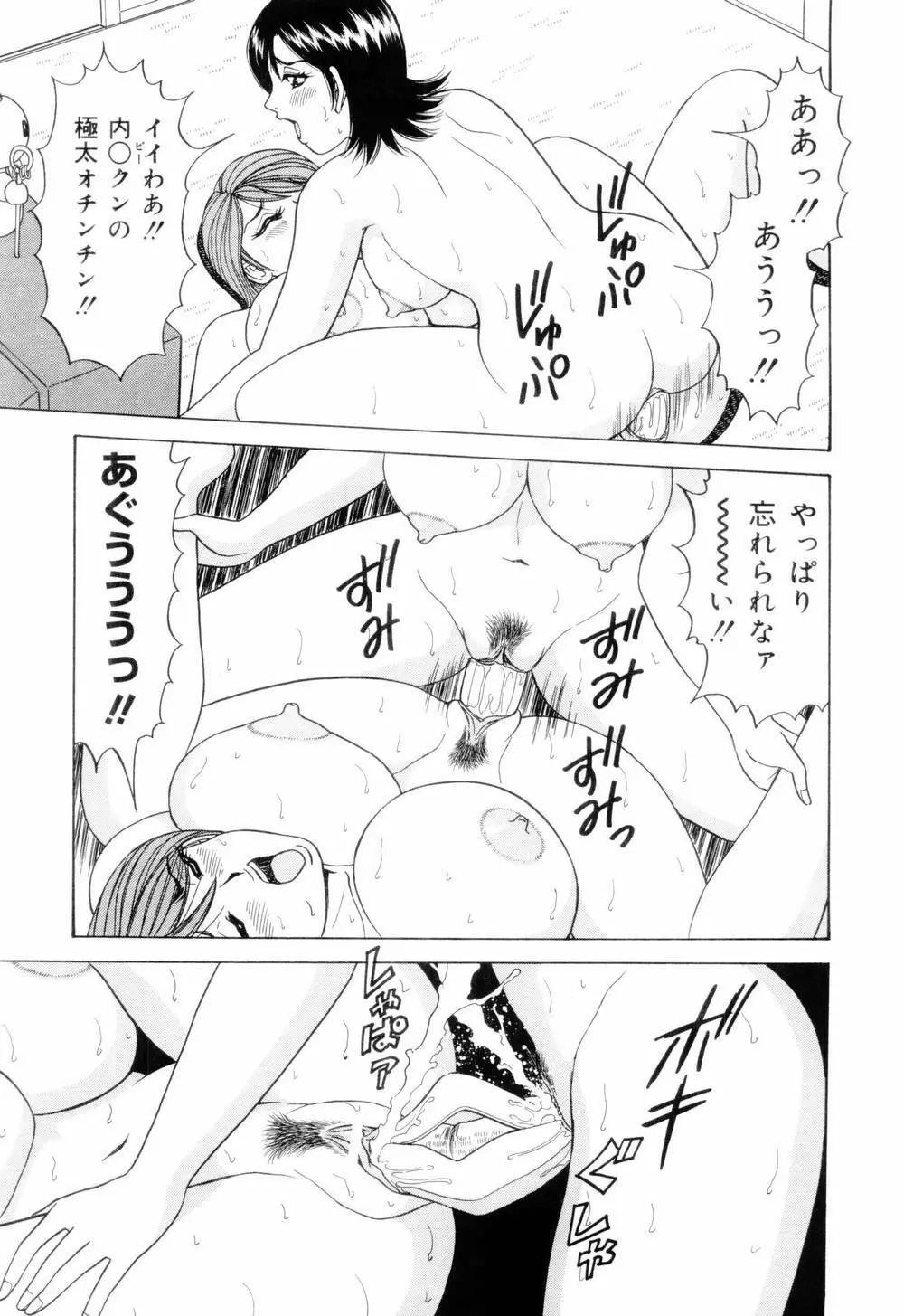 スイカップ女子アナ 実況中継レイプ Page.57