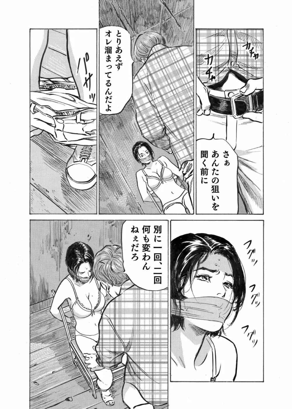 オレは妻のことをよく知らない 1-10 Page.182