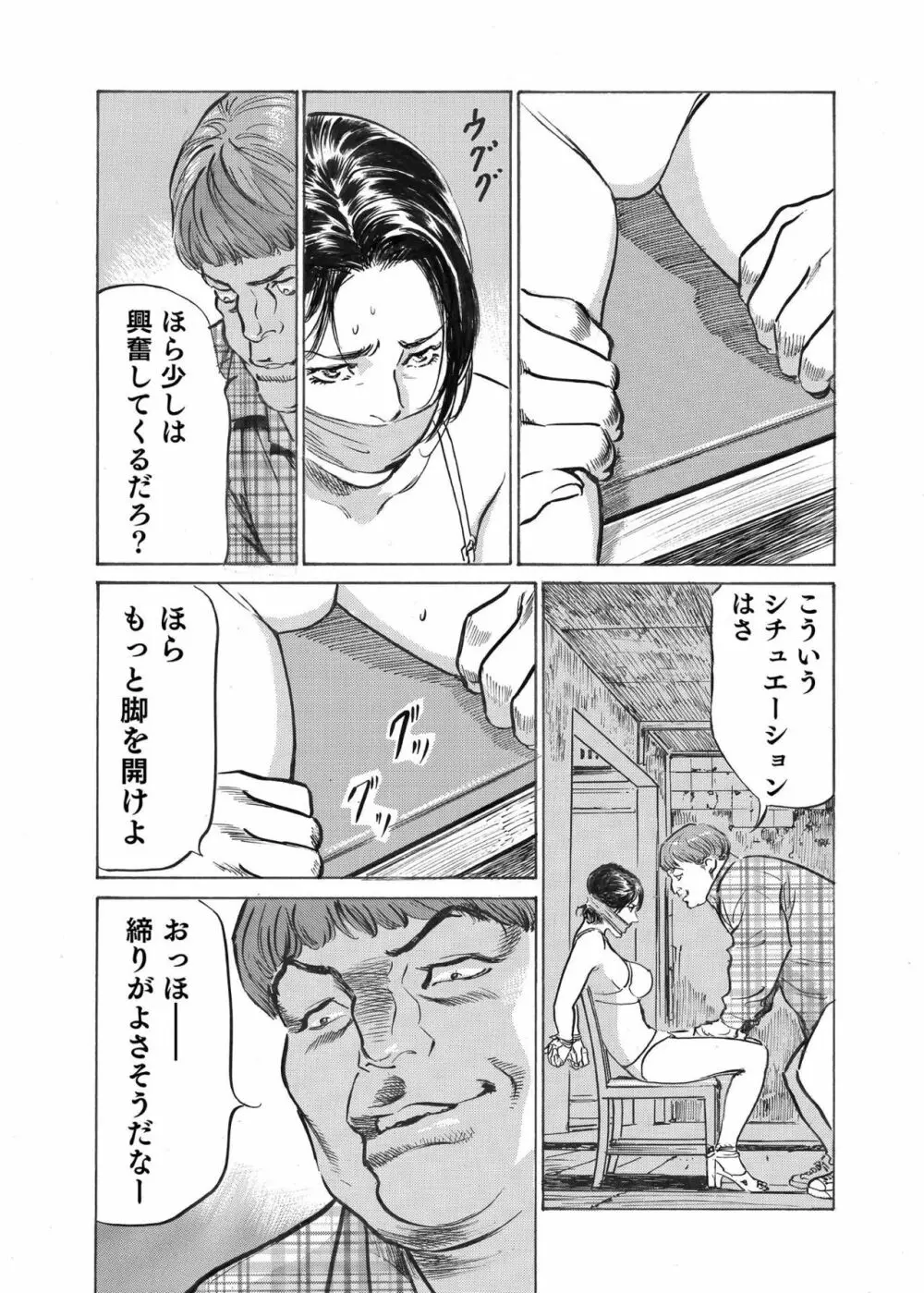 オレは妻のことをよく知らない 1-10 Page.183