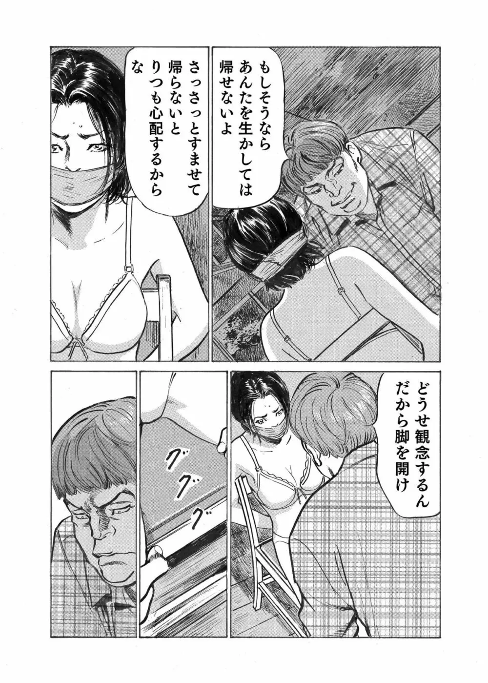 オレは妻のことをよく知らない 1-10 Page.185