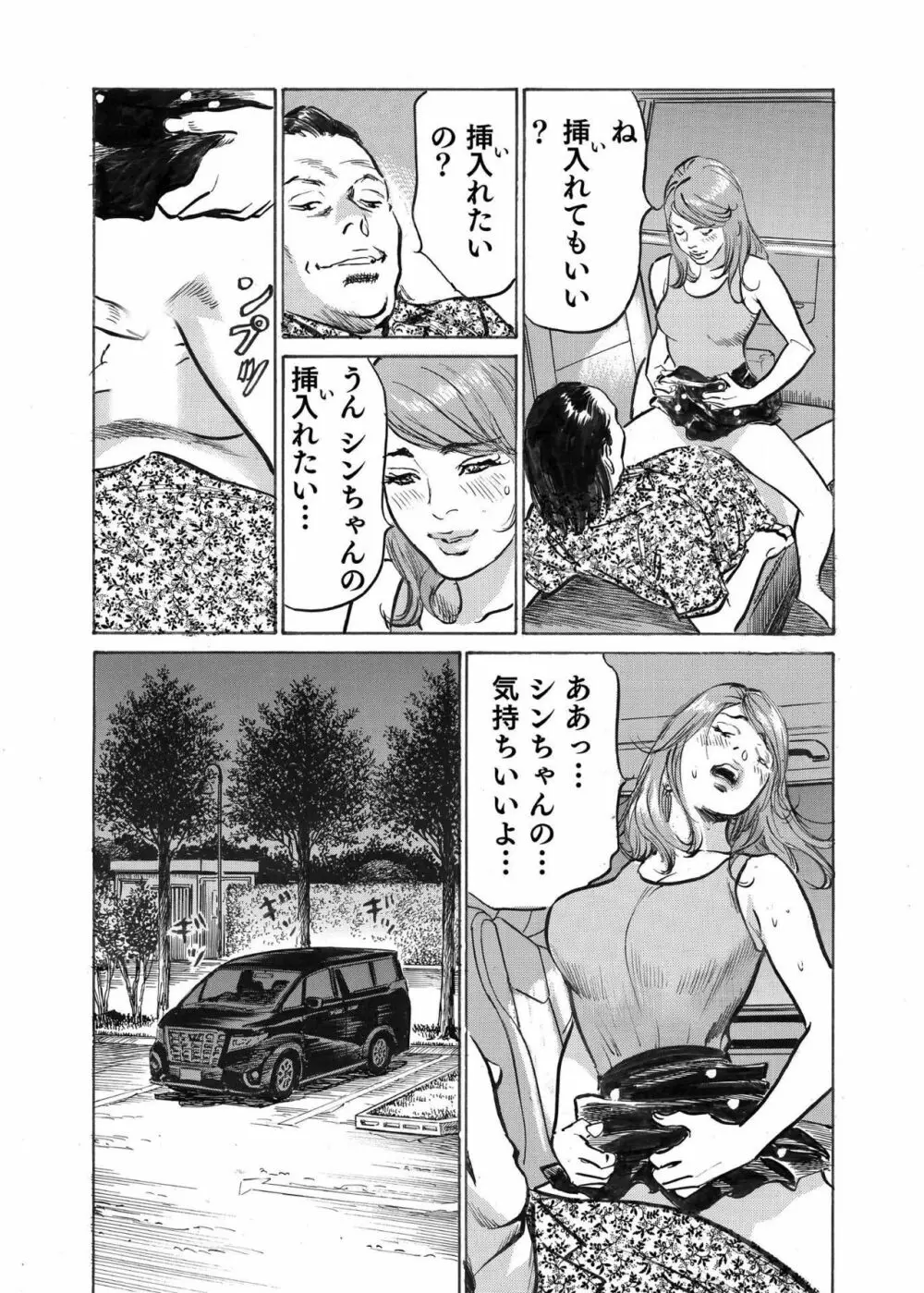 オレは妻のことをよく知らない 1-10 Page.225