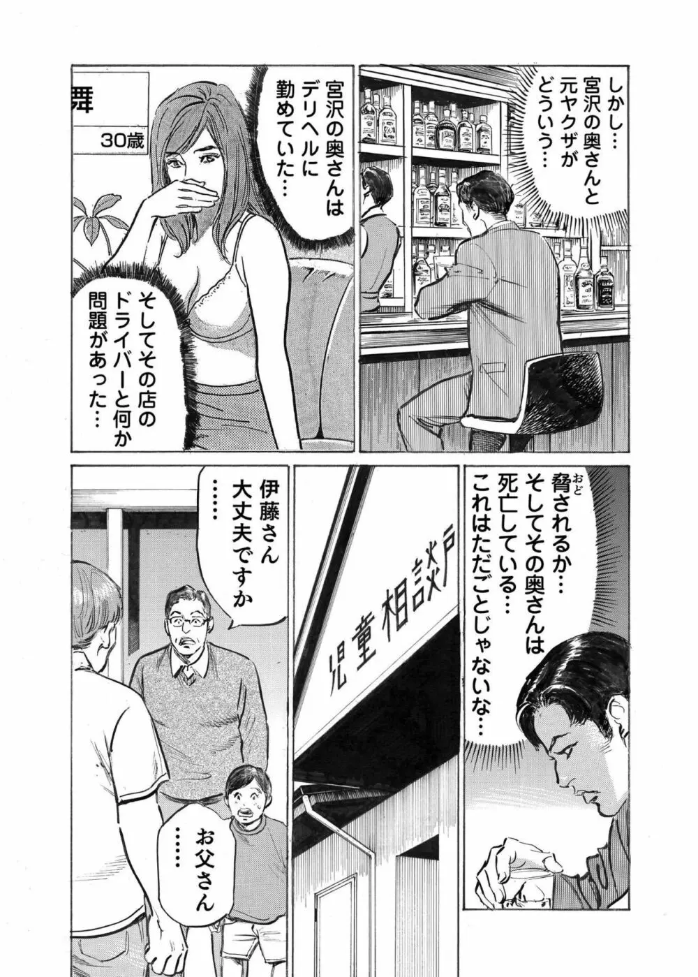 オレは妻のことをよく知らない 1-10 Page.229